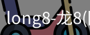long8